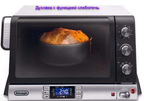 духовка с функцией хлебопечь